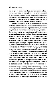 Grobovšs. Belkina stāsti